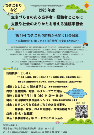 mgsoc250711.png