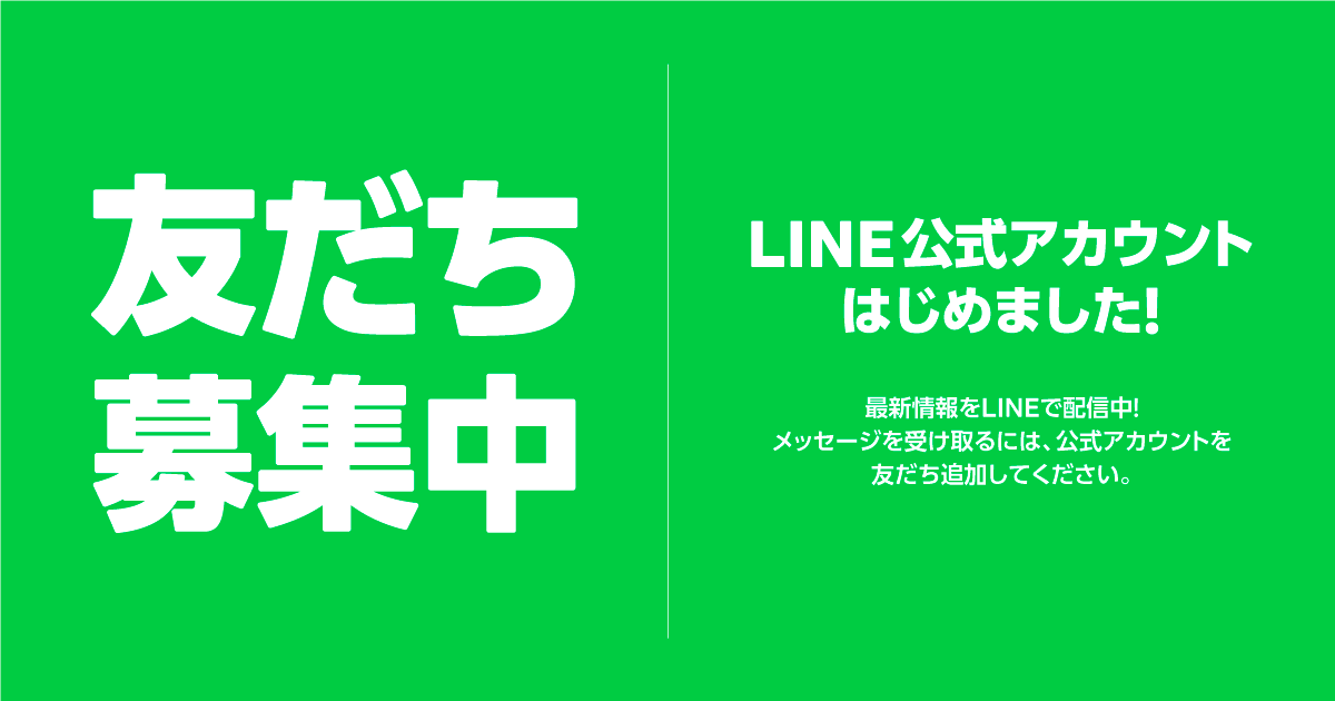 line-news.png