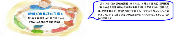 地域でまるごと子育て