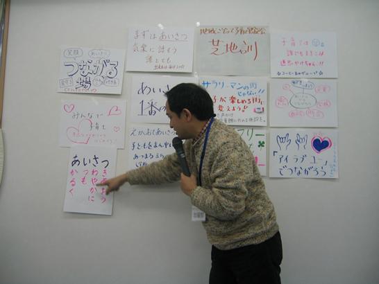 ↑芝地区の地域でまるごと子育てのための「地訓」１０か条