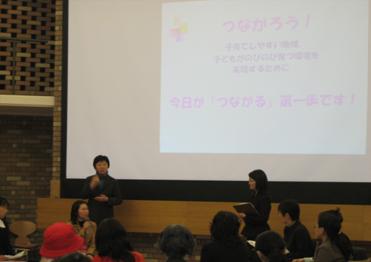 ママたちから発信中～