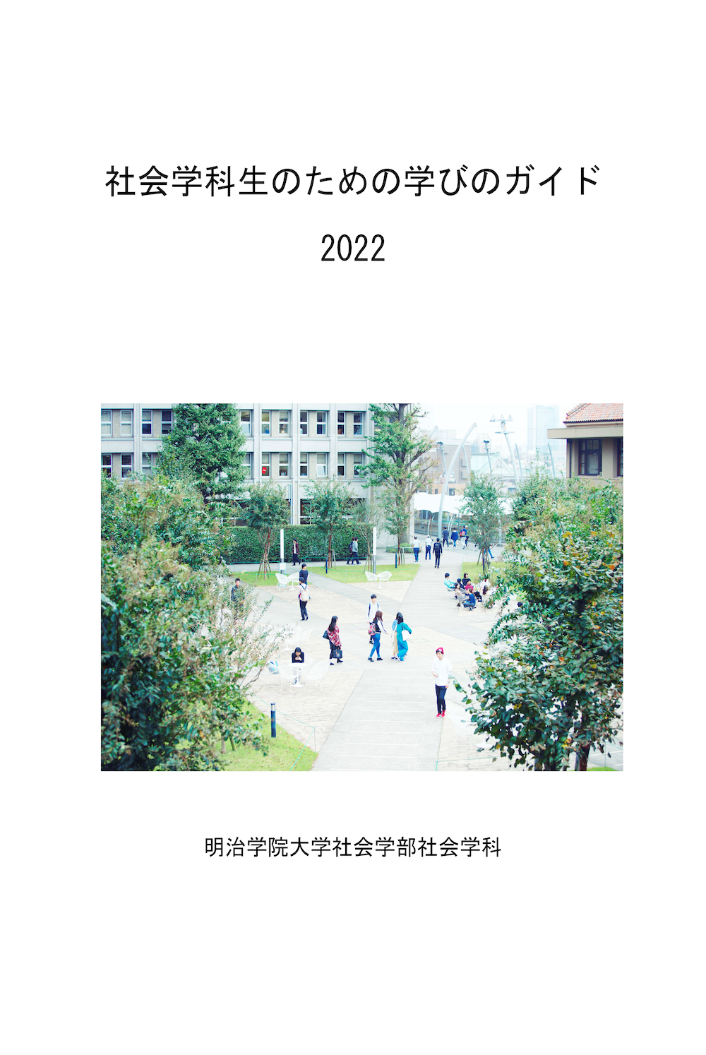 弥生文化読本 学史から読む研究のあゆみ 初版 本 浜田晋介 六一書房 お