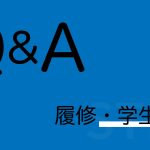 1限目が対面で、2限目が遠隔、三限が対面の場合、大学での過ごし方はどうなるのでしょうか?